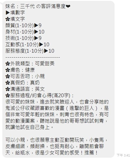 三千代實照_12