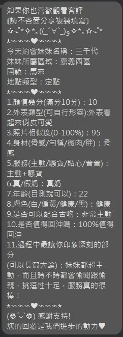 三千代實照_5