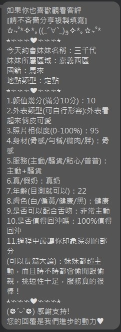 三千代實照_15