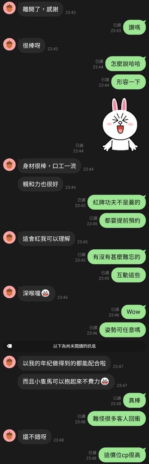 三千代實照_16
