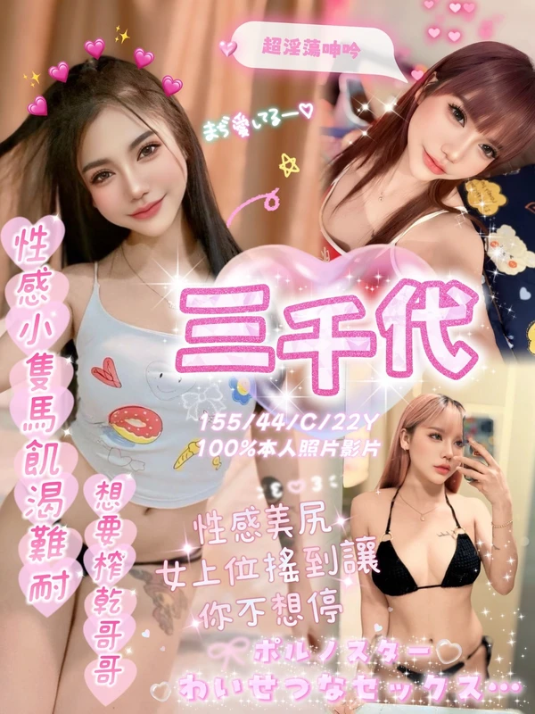三千代實照_7