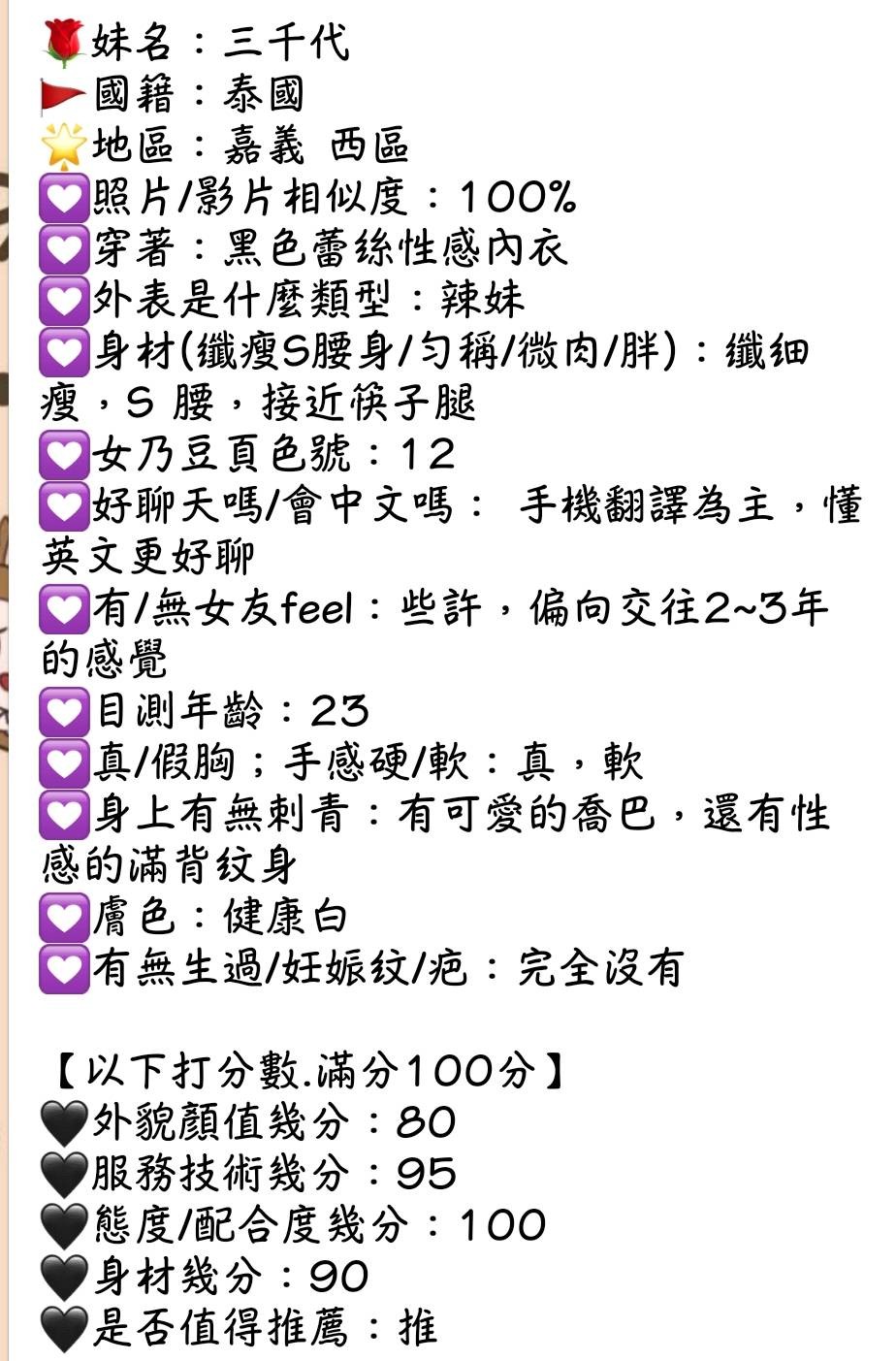 三千代實照_20