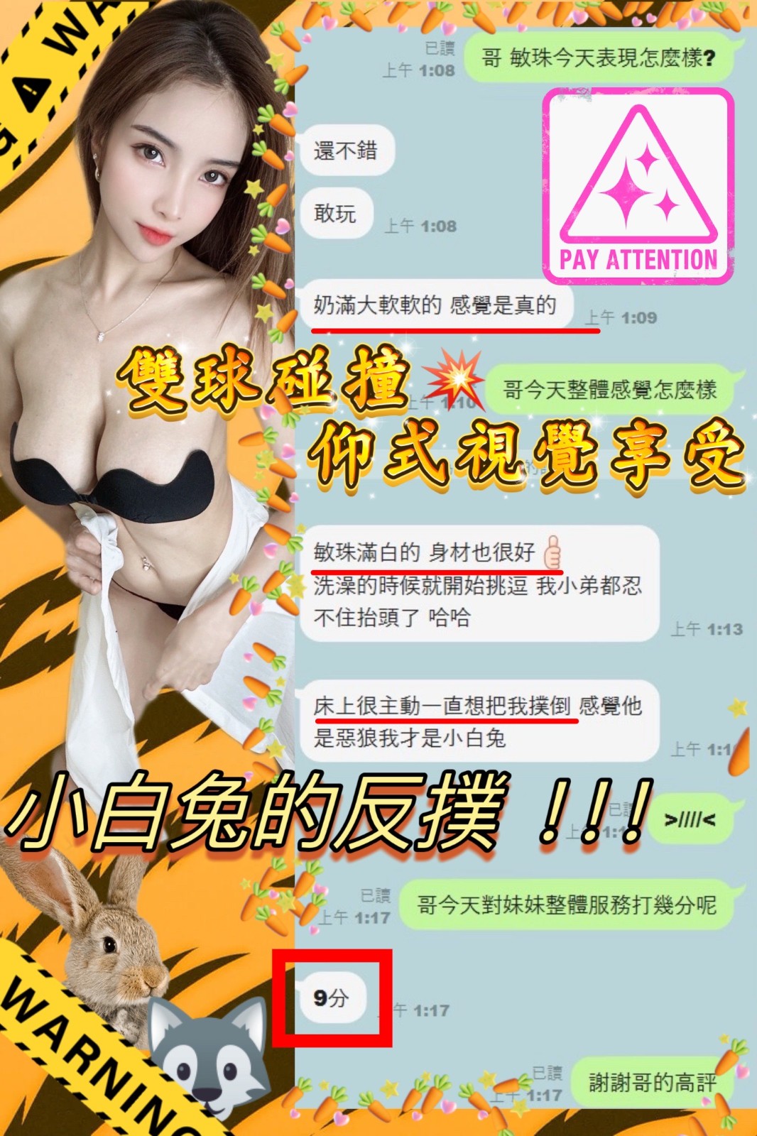敏珠實照_13