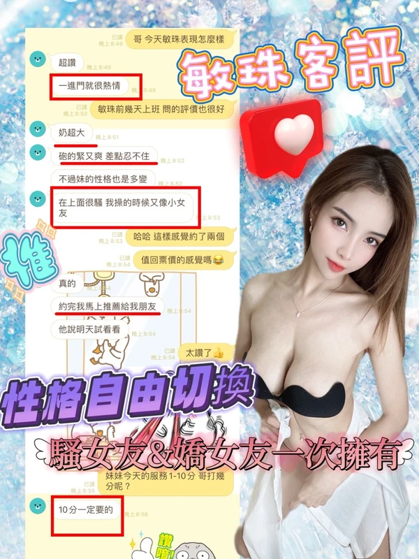 敏珠實照_5