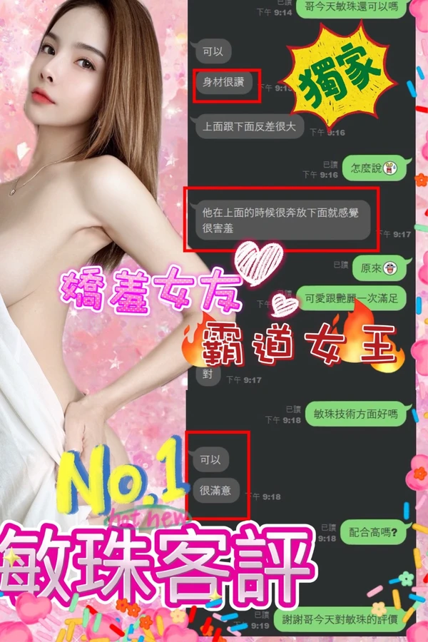 敏珠實照_9