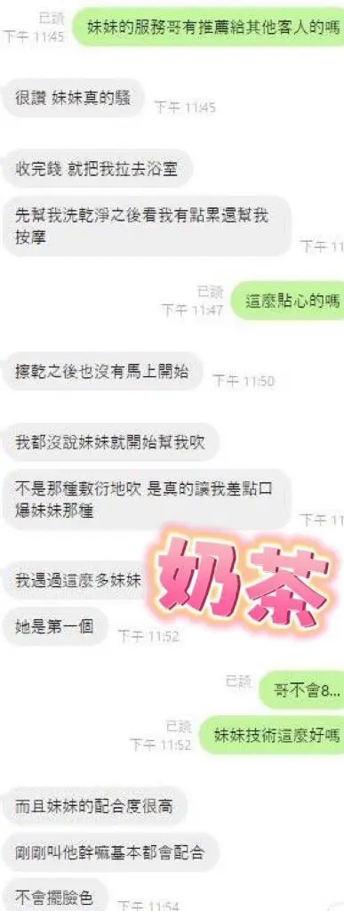 奶茶實照_4