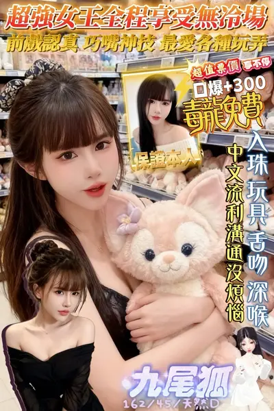 九尾狐實照_4
