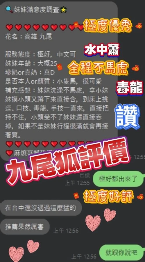 九尾狐實照_5