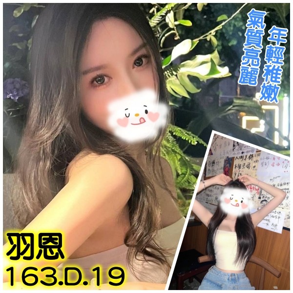 羽恩實照_2