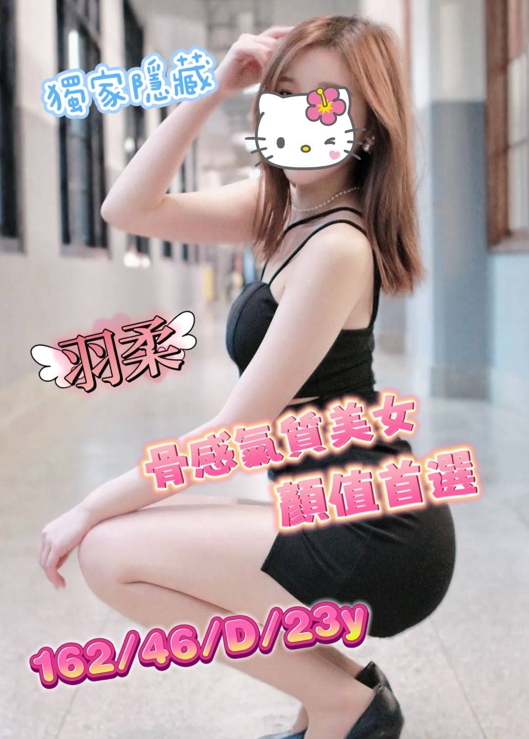 羽柔實照_2