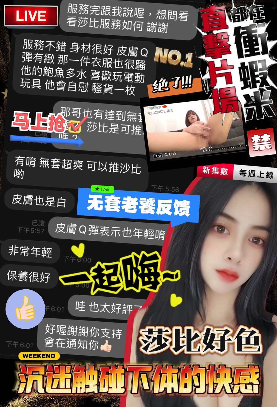 莎比實照_15