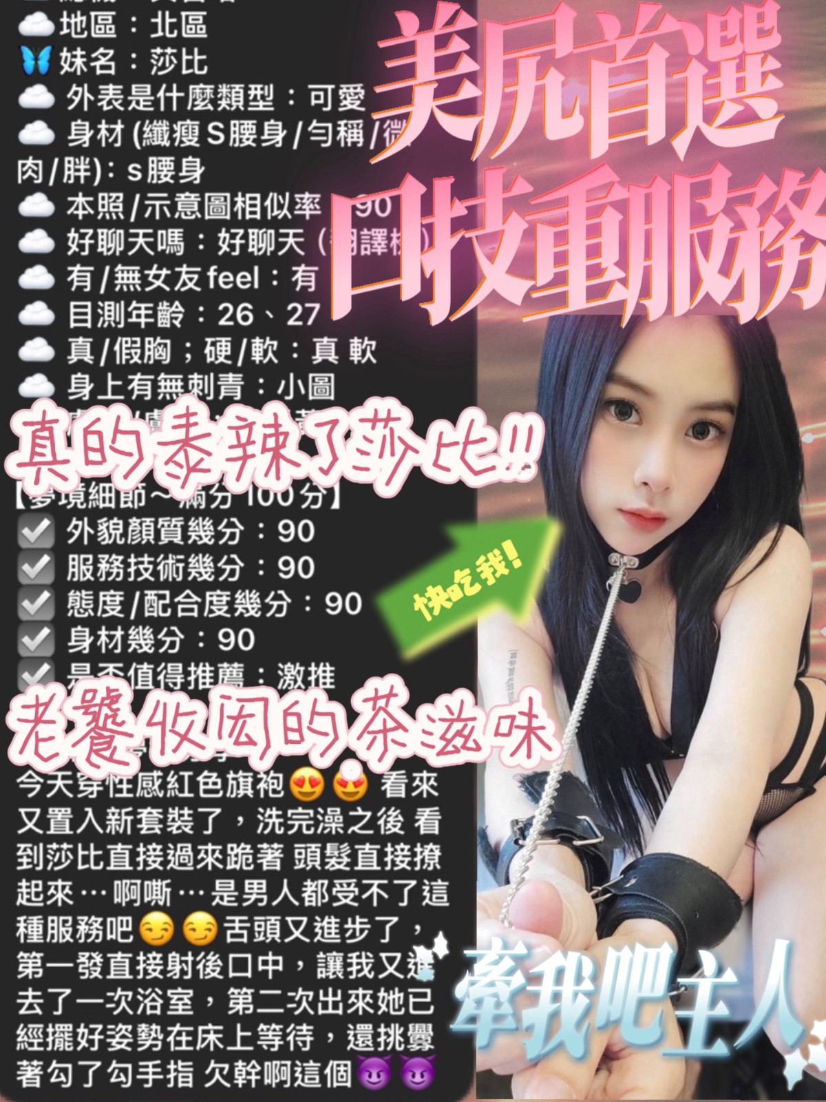莎比實照_16