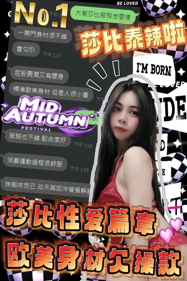 莎比實照_5