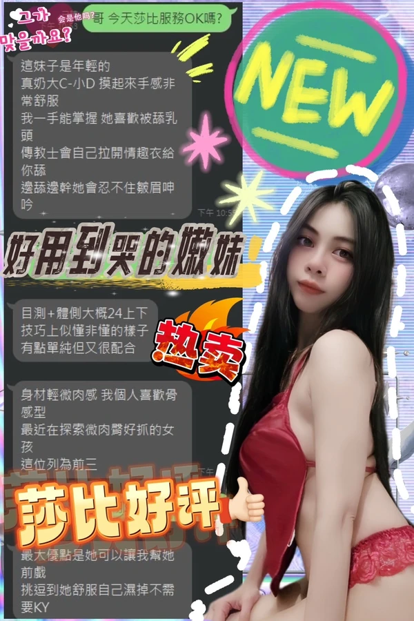 莎比實照_9