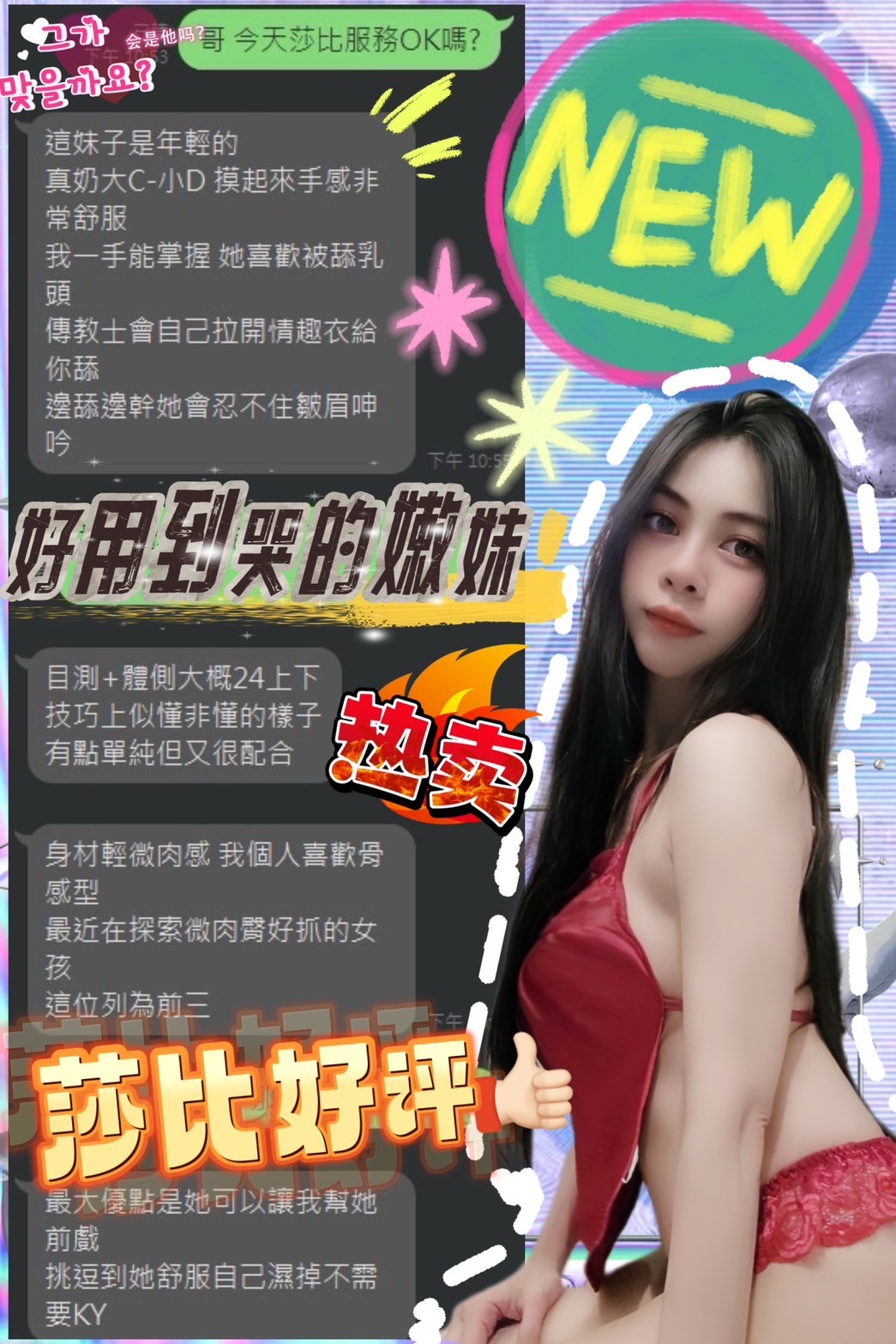莎比實照_22
