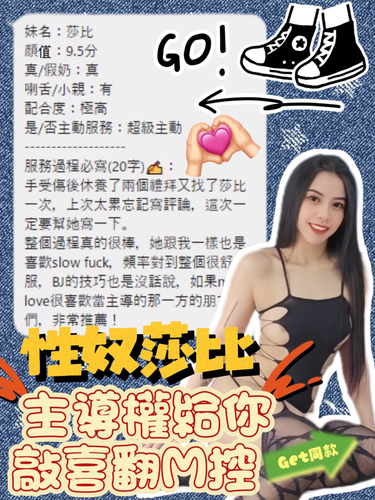 莎比實照_23