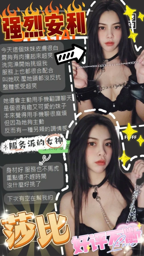 莎比實照_12