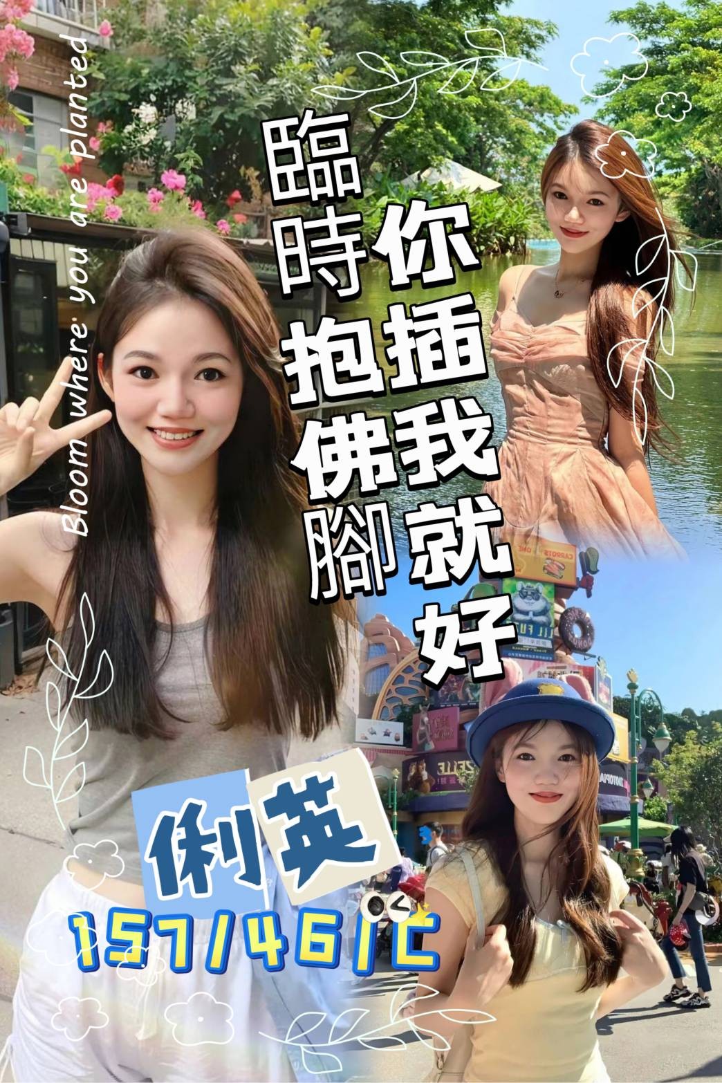 俐英實照_2