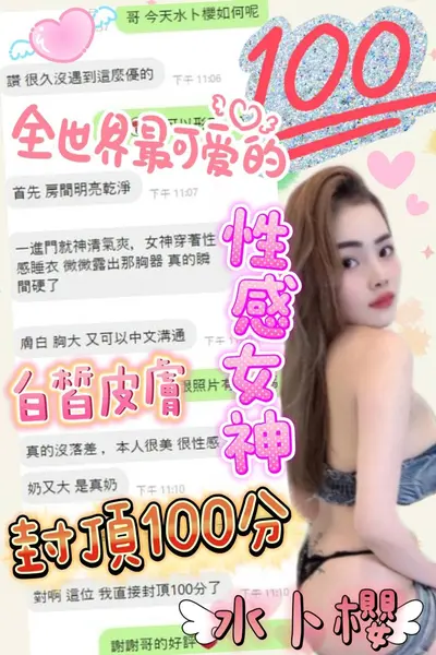水卜櫻實照_4