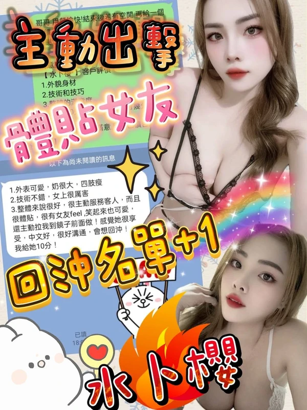 水卜櫻實照_9