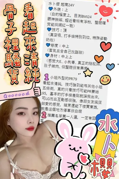 水卜櫻實照_22
