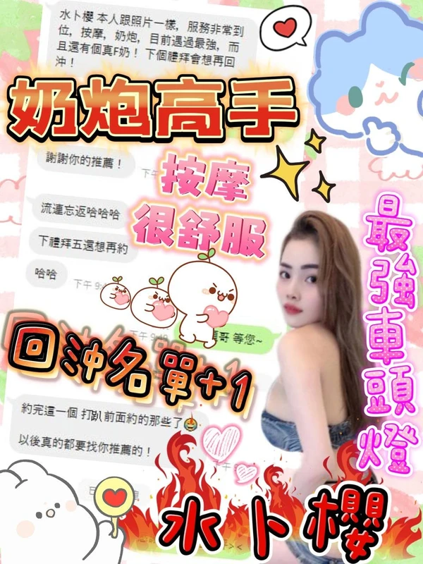 水卜櫻實照_33