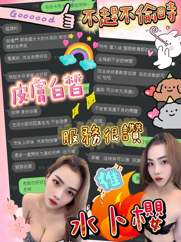 水卜櫻實照_37