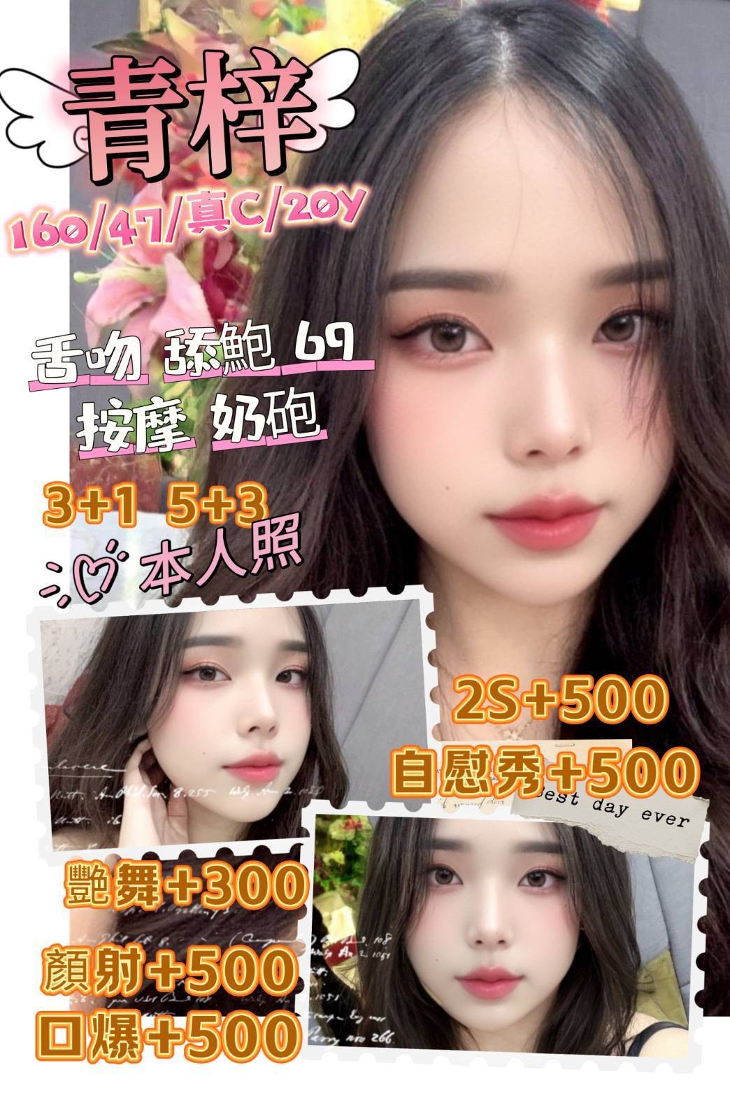 青梓實照_4
