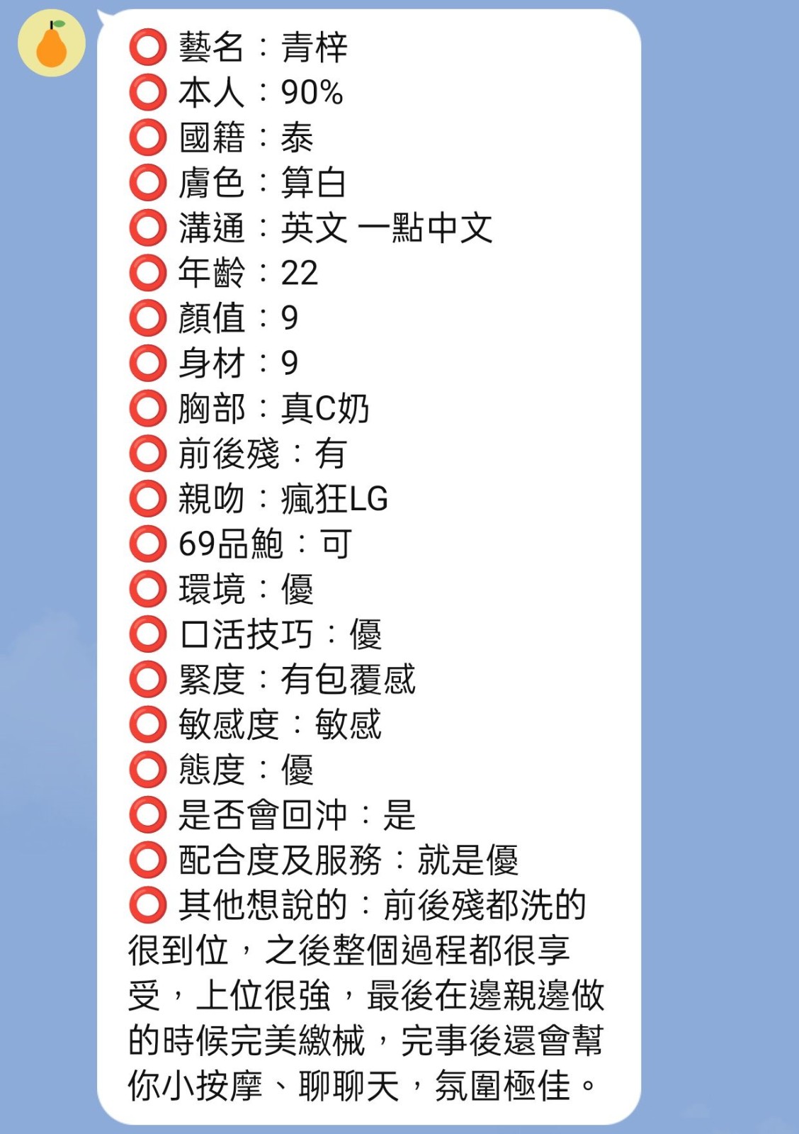 青梓實照_5