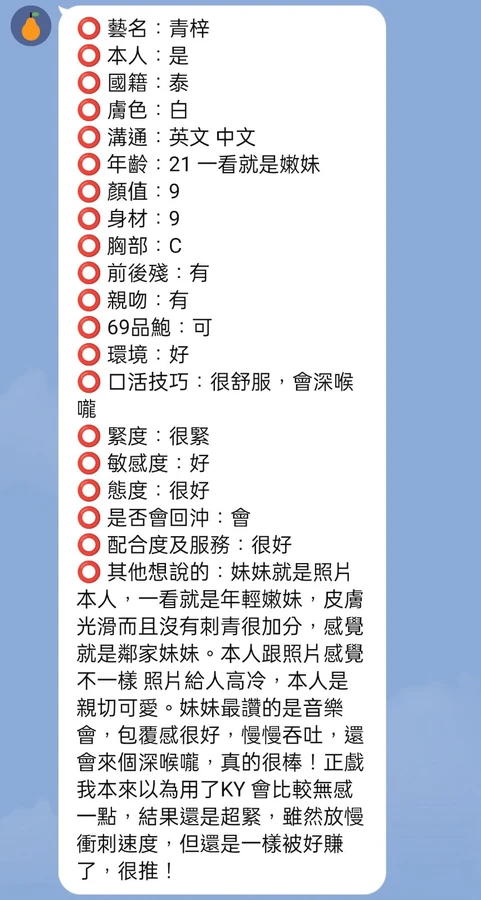 青梓實照_3