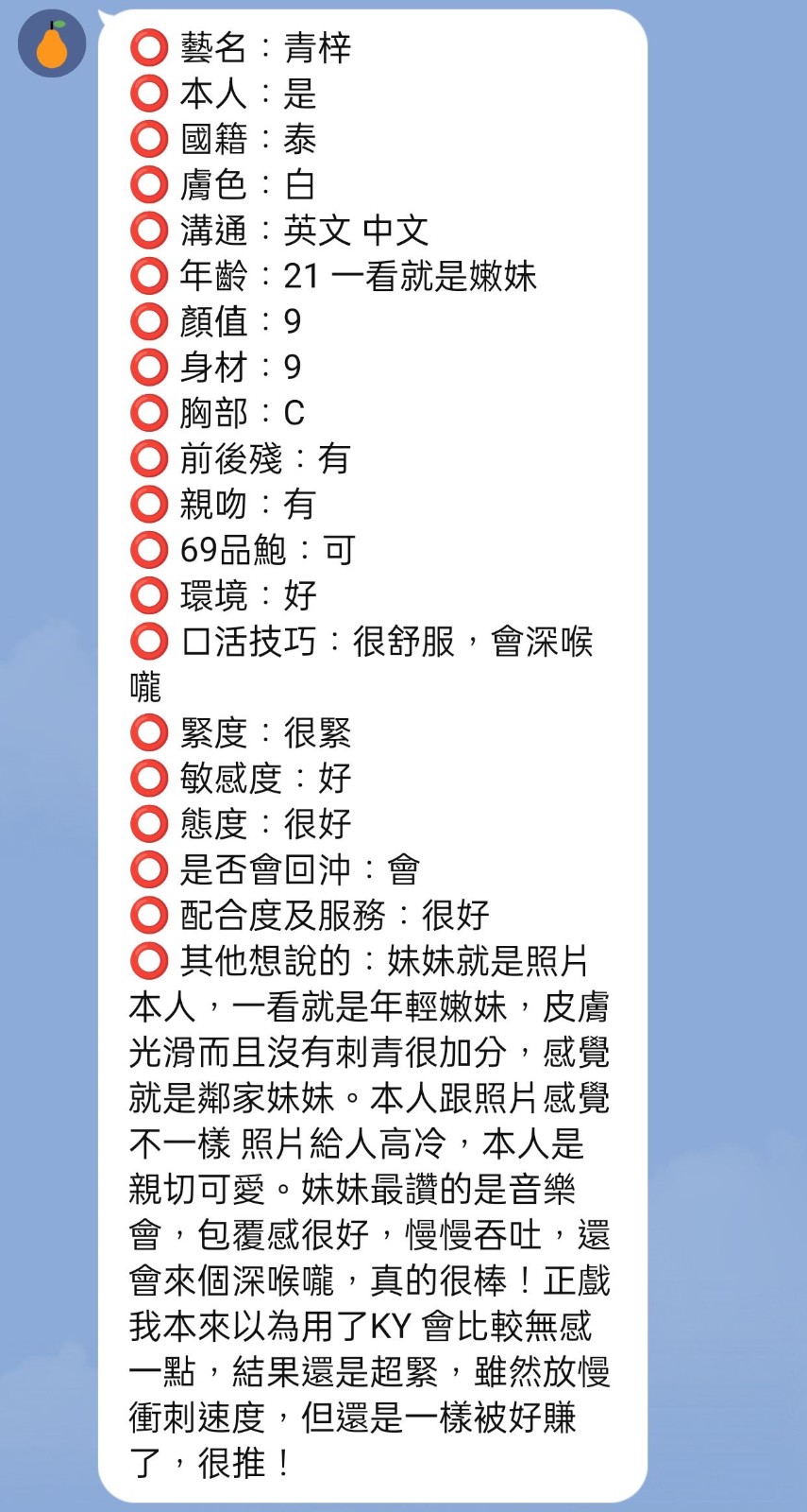 青梓實照_6