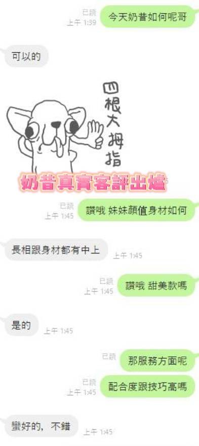 奶昔實照_28