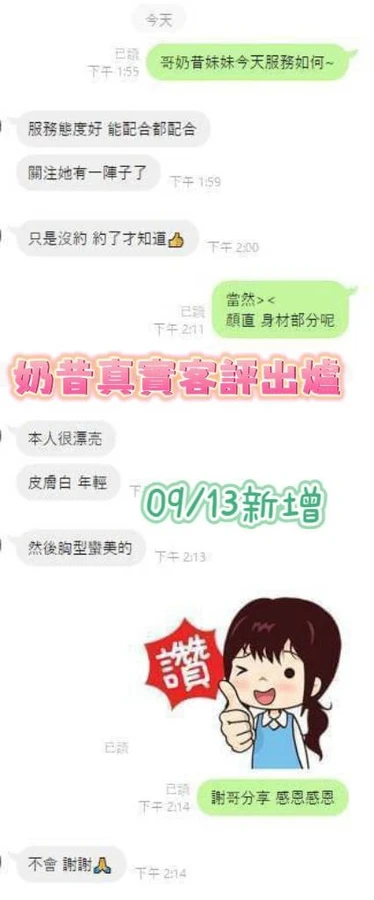 奶昔實照_12
