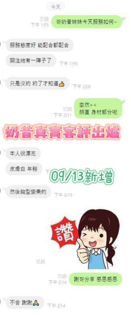 奶昔實照_32
