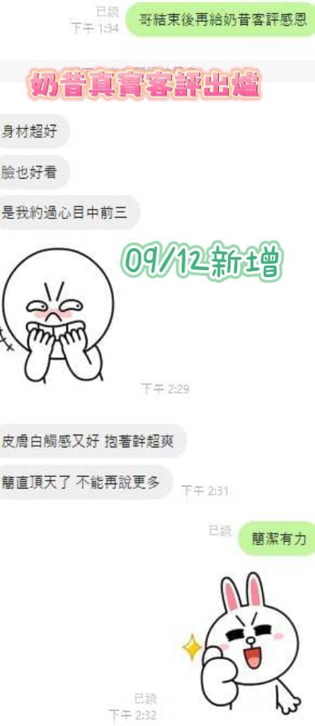 奶昔實照_34