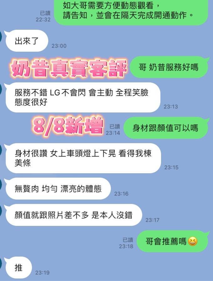奶昔實照_36