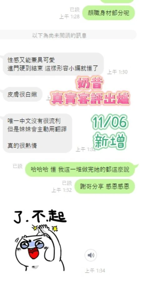 奶昔實照_17