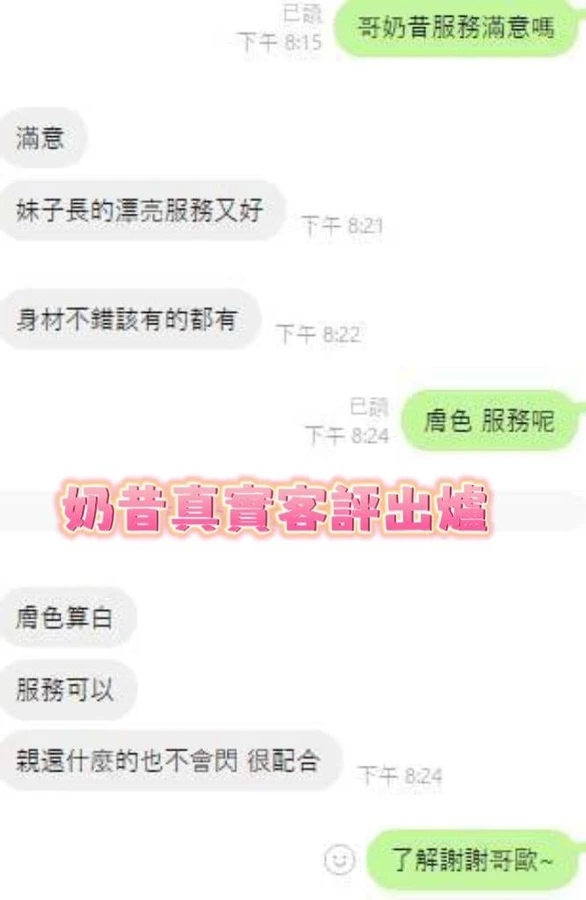 奶昔實照_19