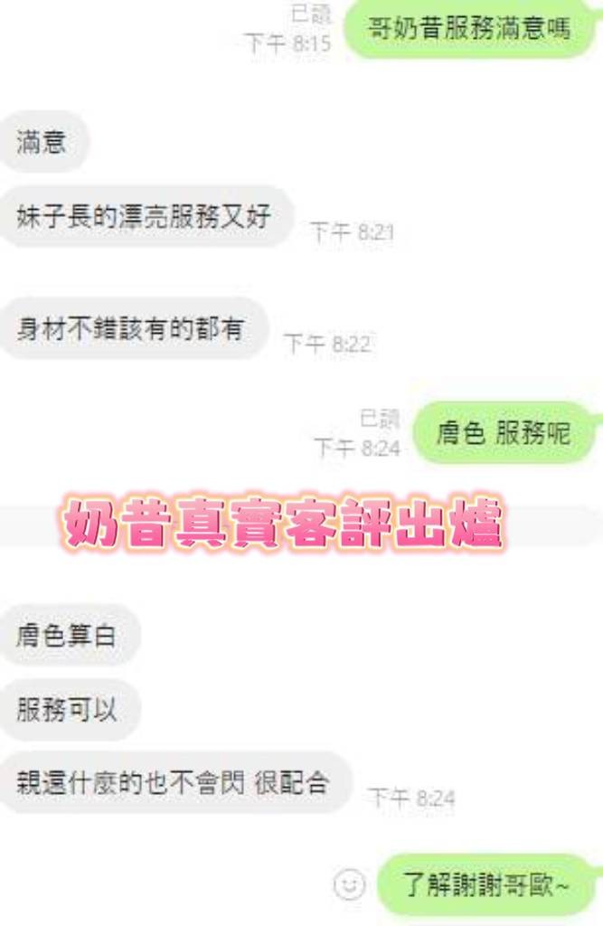 奶昔實照_39