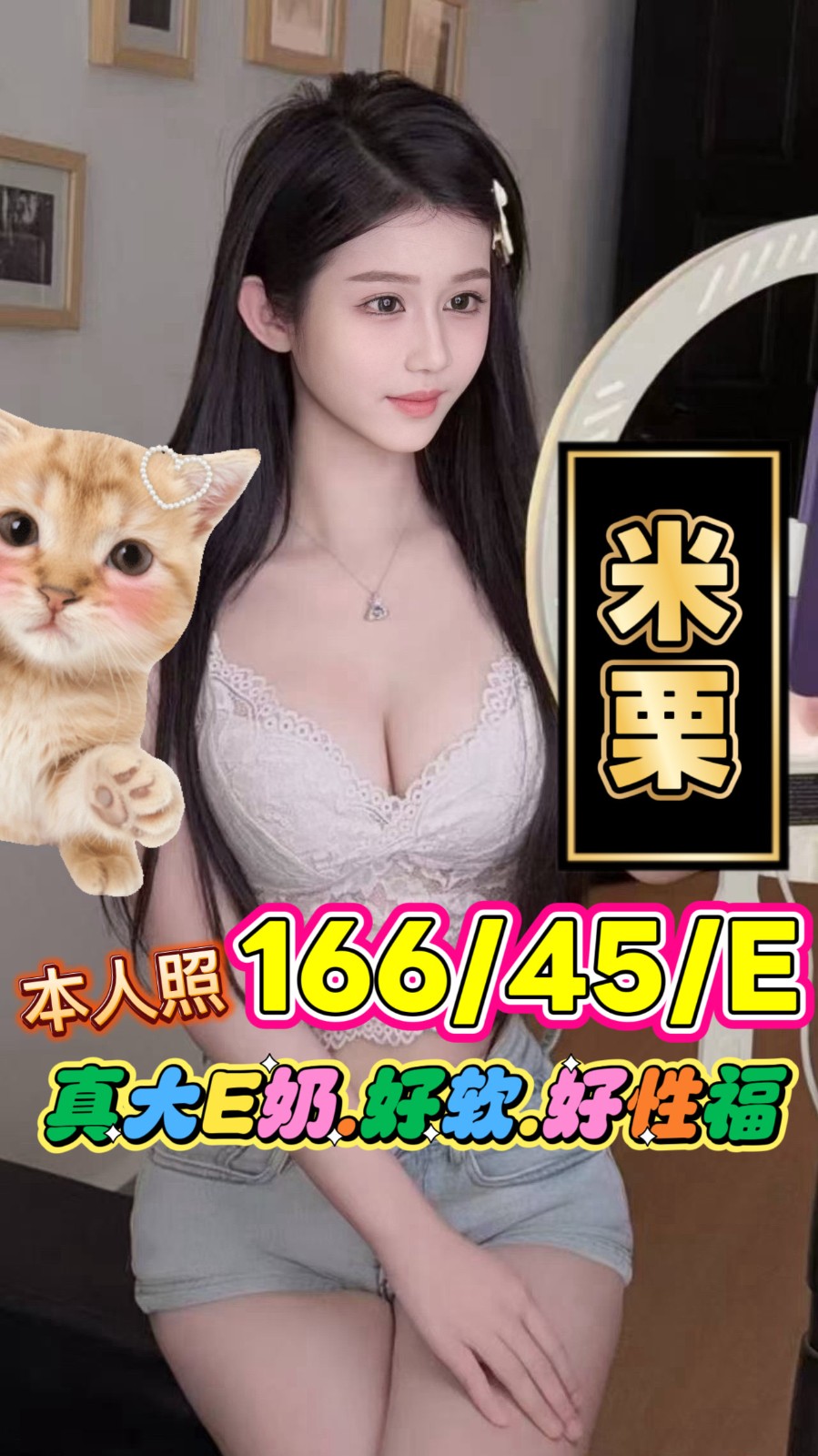 米栗實照_3