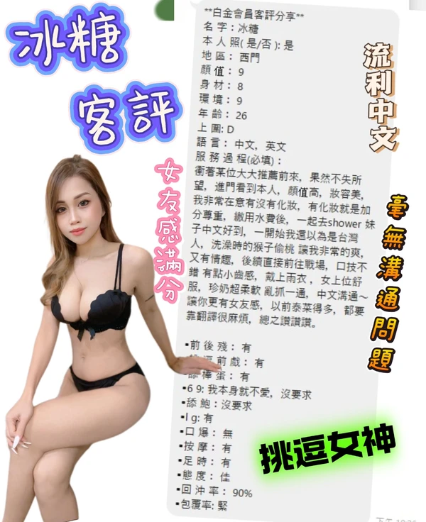冰糖