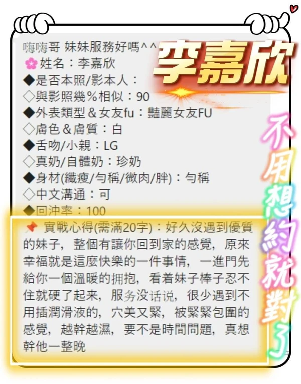台南外送茶-李嘉欣