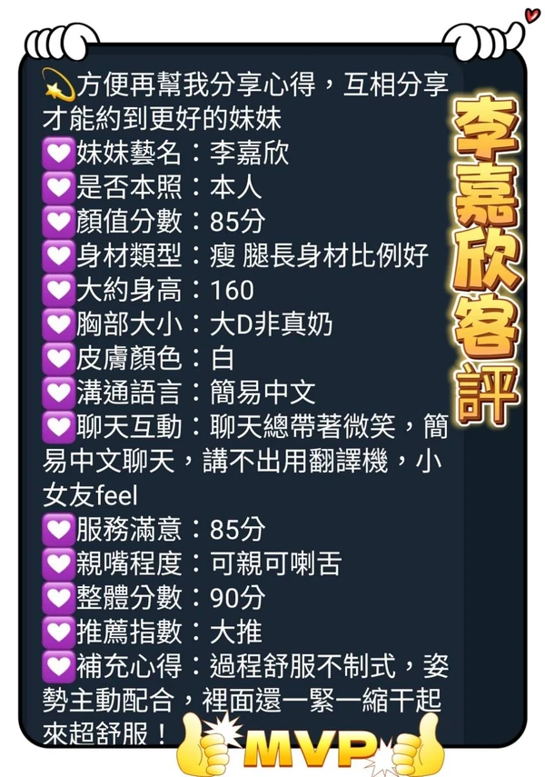 李嘉欣實照_3