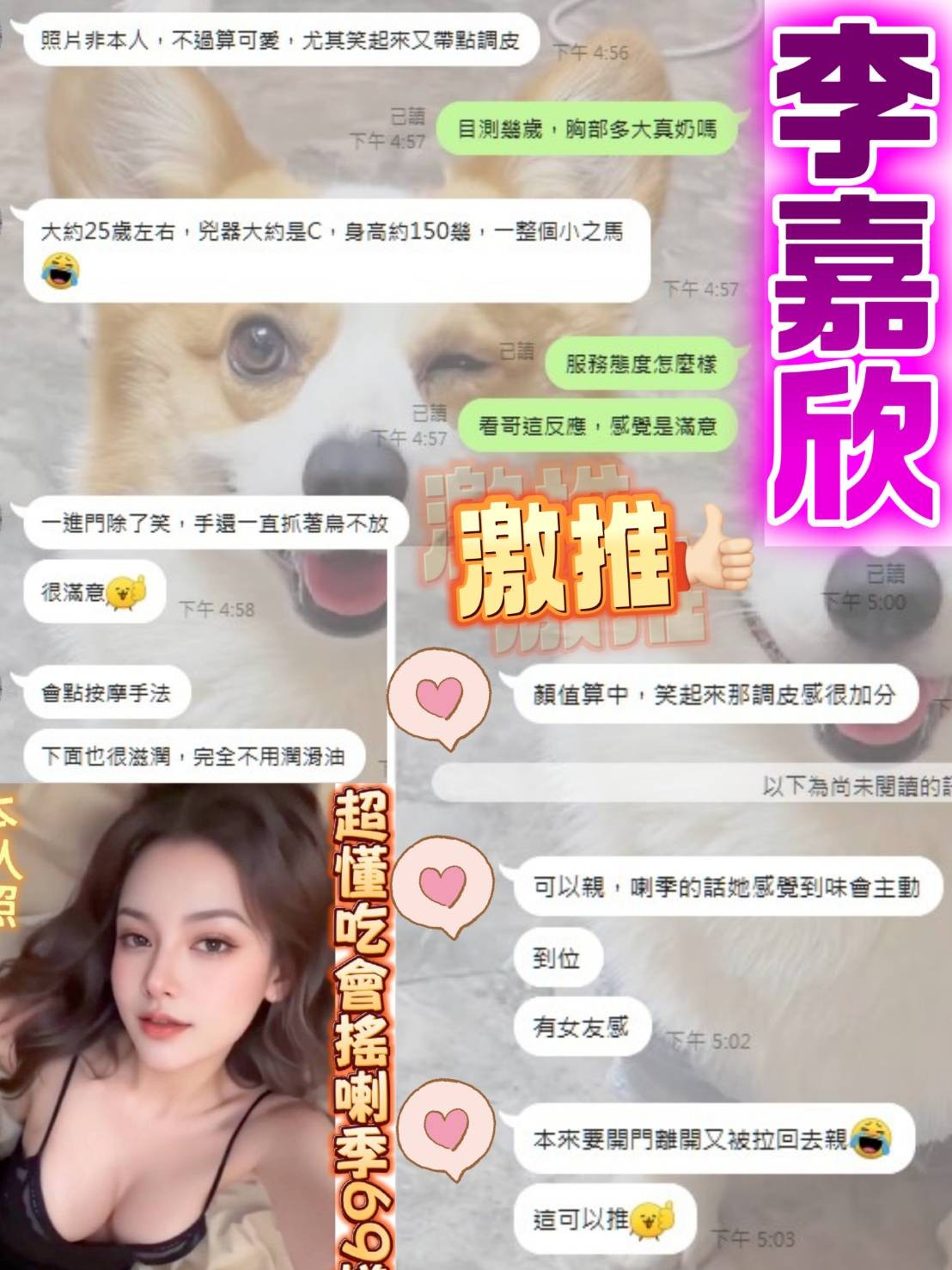 李嘉欣實照_21