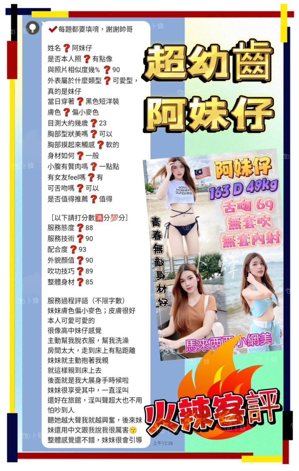 阿妹仔實照_10