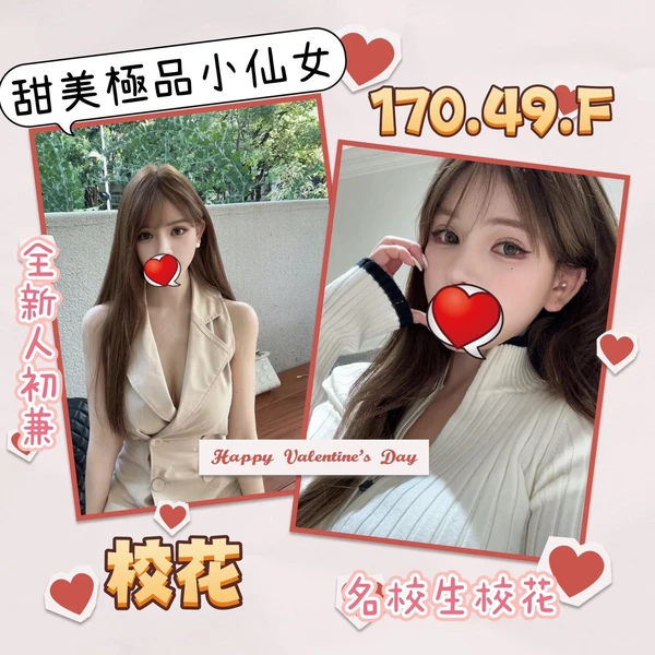 校花