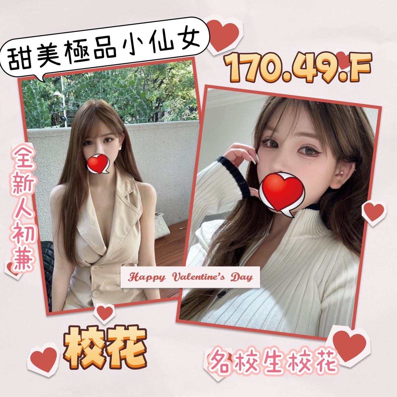 校花實照_2