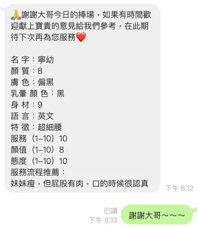 寧幼實照_2