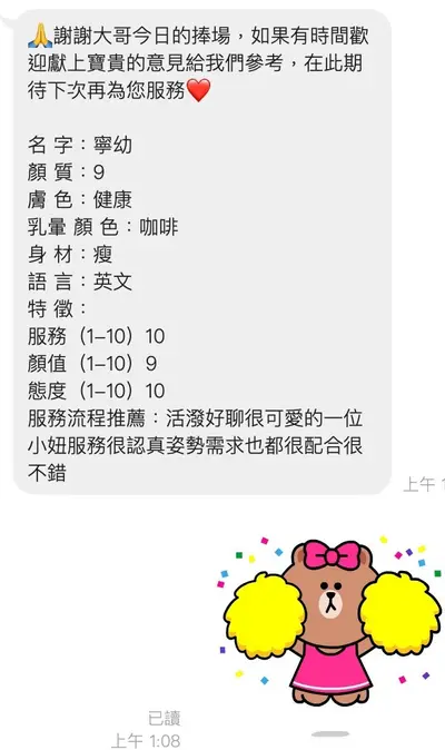寧幼實照_6