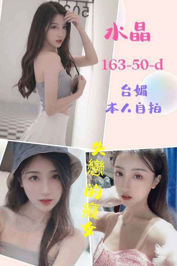 水晶